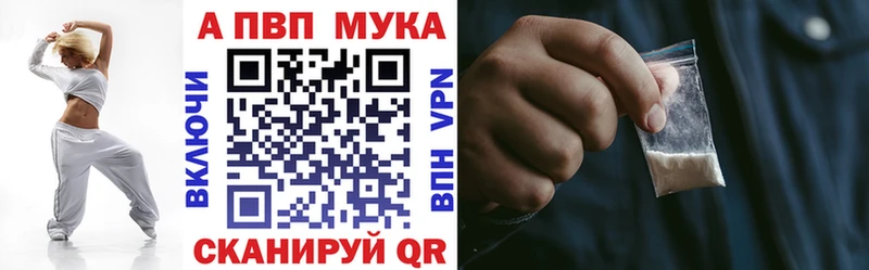 блэк спрут зеркало  Весьегонск  Alpha PVP VHQ 