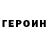 Героин гречка CAPIK _750