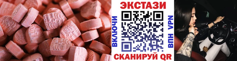 нарко площадка клад  Весьегонск  Ecstasy 280мг 