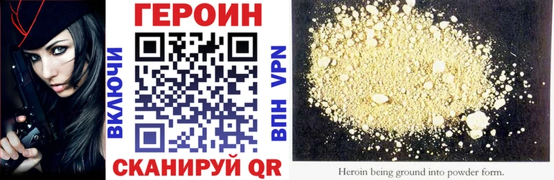 купить Весьегонск Героин герыч