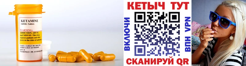 КЕТАМИН VHQ  как найти закладки  Весьегонск 
