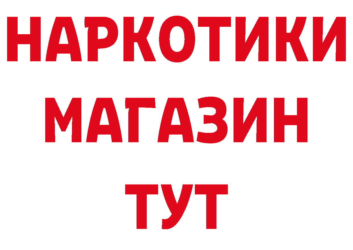 Купить закладку даркнет наркотические препараты Весьегонск