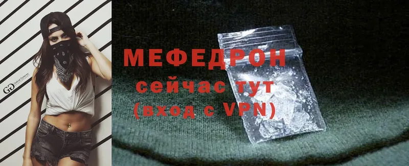 Меф mephedrone  Весьегонск 