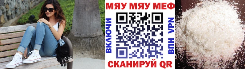 Мефедрон mephedrone  Весьегонск 