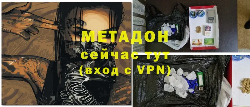 Метадон белоснежный  Весьегонск 