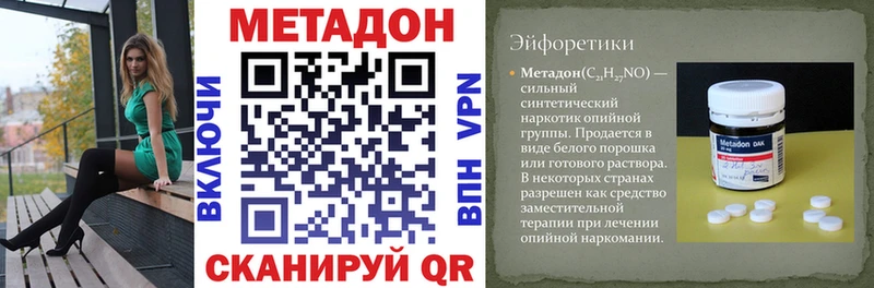 МЕТАДОН кристалл  Весьегонск 